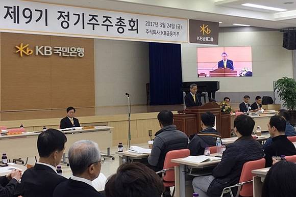 ▲ KB금융지주는 24일 서울 여의도 본점에서 제9기 정기주주총회를 개최했다. ⓒ뉴데일리