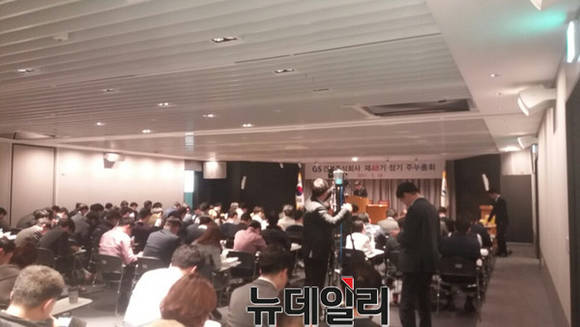 GS건설이 24일 서울 그랑서울 본사에서 제48기 주주총회를 진행했다.ⓒ뉴데일리