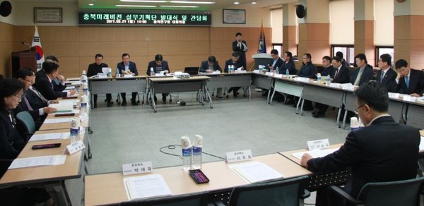 ▲ 충북의 미래비전을 선도할  ‘충북 미래비전 2040’ 실무기획단이 27일 출범했다.ⓒ충북도