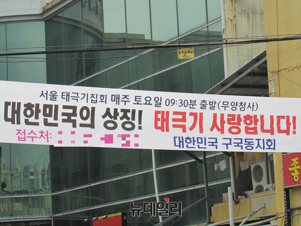 ▲ 상주 서문사거리 인근에 걸려 있는 이른바 태극기집회 참석 독려 펼침막. ⓒ상주(경북)=뉴데일리 정도원 기자