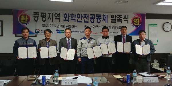 ▲ 금강환경청이 28일 ㈜두산 전자산업 증평공장에서 ‘충북 증평지역 대·중소기업 화학안전공동체 발족식’을 가졌다.ⓒ금강유역환경청