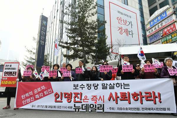 애국단체들은 28일 오전 인명진 자유한국당 비상대책위원장의 퇴진을 촉구하는 기자회견을 열었다. ⓒ뉴데일리 정상윤 기자