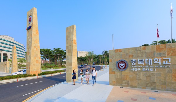 ▲ 충북대학교 정문.ⓒ충북대학교