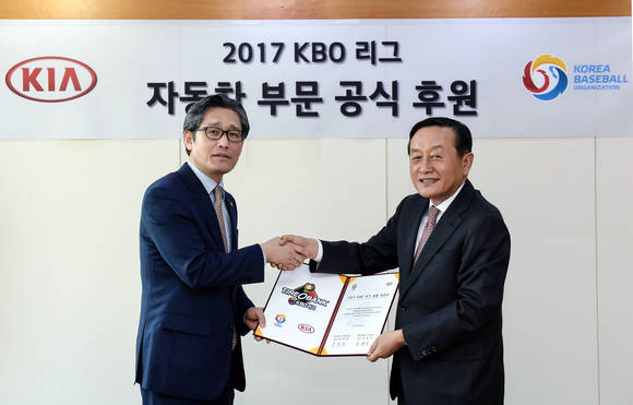 ▲ 김창식 기아차 국내영업본부장(오른쪽)과 양해영 한국야구위원회 사무총장(왼쪽)이 2017 KBO 리그 자동차부문 공식 후원 조인식에서 기념촬영을 하고 있는 모습.ⓒ기아차