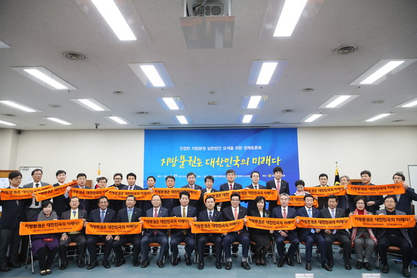 ▲ 29일 부산 파크하얏트 호텔에서 개최된 전국시·도의회의장협의회 모습.ⓒ대구시의회