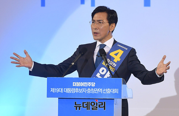 ▲ 안희정 민주당 후보가 29일 충청권 순회경선 연설 중인 모습. ⓒ정상윤 기자