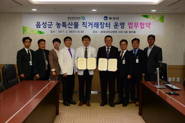 ▲ 충북 음성군과 충북대병원이 29일 농‧특산물 직거래장터 운영에 관한 업무협약을 했다.ⓒ음성군