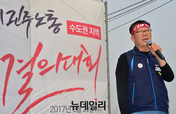 ▲ 최종진 민노총 위원장직무대행. ⓒ뉴데일리 공준표 기자