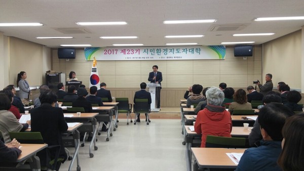 ▲ 이근규 시장이 제23기 제천시민환경지도자대학 개강식에서 인사말을 하고 있다.ⓒ제천지속가능발전협의회