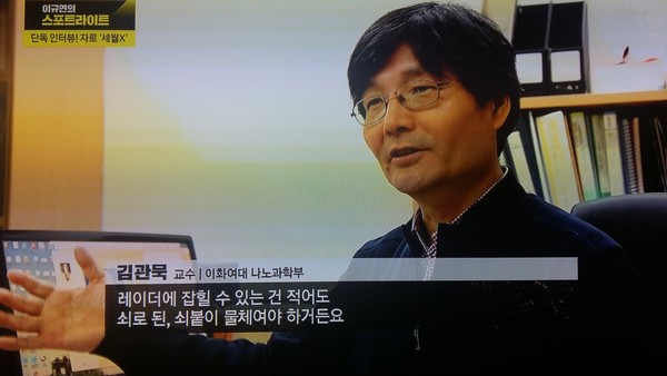 김관묵 이화여대 나노과학부 교수. ⓒJTBC '이규연의 스포트라이트' 방송 캡처
