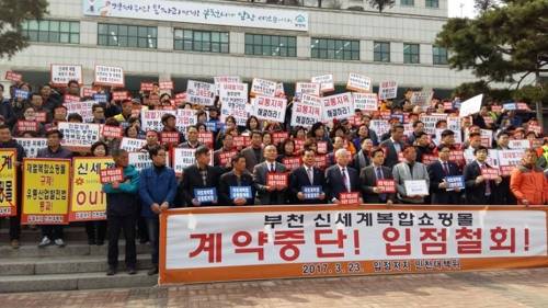▲ 부천시청 앞에서 시위 중인 부평 상인연합회 관계자들 ⓒ 연합뉴스