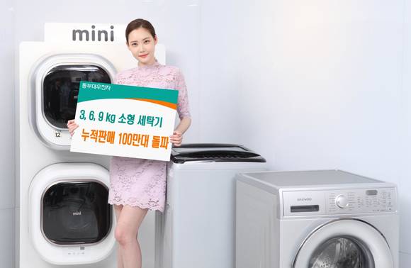 ▲ 3, 6, 9kg 소형세탁기 ⓒ 동부대우전자