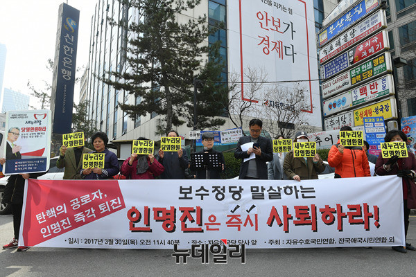 ▲ 인명진 자유한국당 비상대책위원장 사퇴 환영 기자회견. ⓒ뉴데일리 정상윤 기자