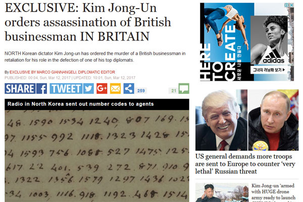 ▲ 英익스프레스가 지난 3월 12일(현지시간) 보도한, 北난수방송 관련 기사가 뒤늦게 국내에서도 화제가 되고 있다. ⓒ英익스프레스 관련보도 화면캡쳐