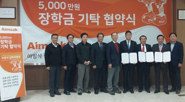 ▲ 충북 오창소재 (주)아임삭이 30일 도내 특성화고 발전기금 5000만원을 기탁했다.ⓒ충북교육청