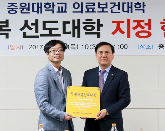 ▲ 중원대학교가 30일 도내 대학 최초로 치매극복 선도대학으로 지정됐다.ⓒ중원대학교