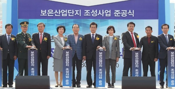 ▲ 충북개발공사가 30일 보은산업단지 조성사업 준공식을 가졌다.ⓒ충북도