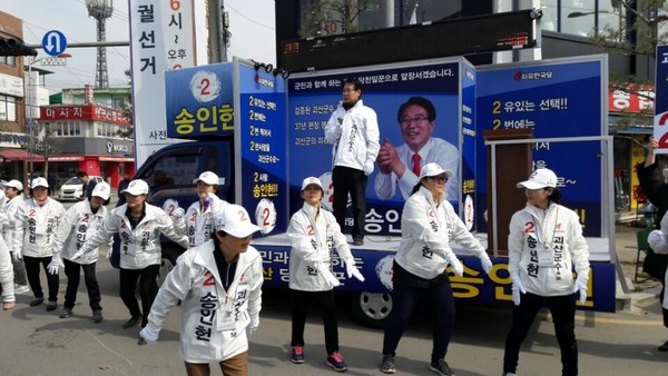 ▲ 충북 괴산군수 보궐선거에 출마하는 자유한국당 송인헌 후보가 30일 출정식을 가졌다.ⓒ송인헌 후보 사무실