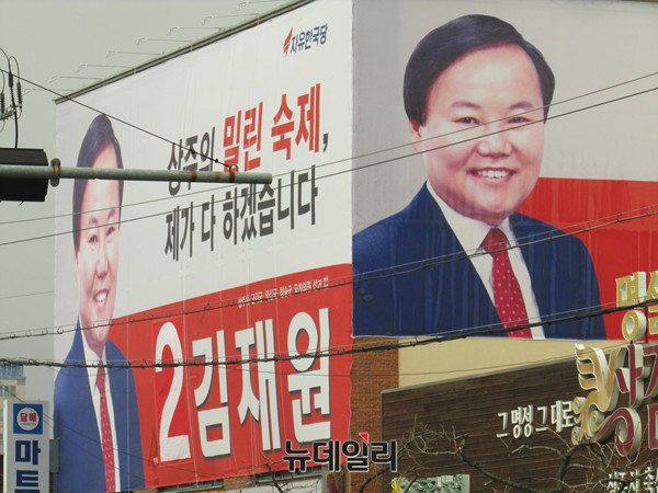 ▲ 자유한국당 김재원 후보 선거사무소 전경. ⓒ상주(경북)=뉴데일리 정도원 기자
