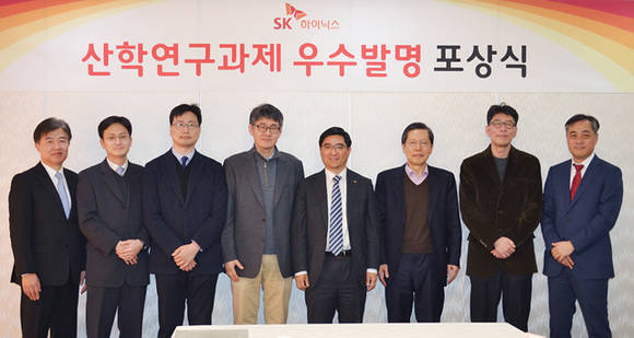 ▲ SK하이닉스가 29일 '제5회 산학연구과제 우수발명 포상식'을 갖고 산학협력연구자의 사기진작과 우수 특허 개발을 장려했다. ⓒSK하이닉스