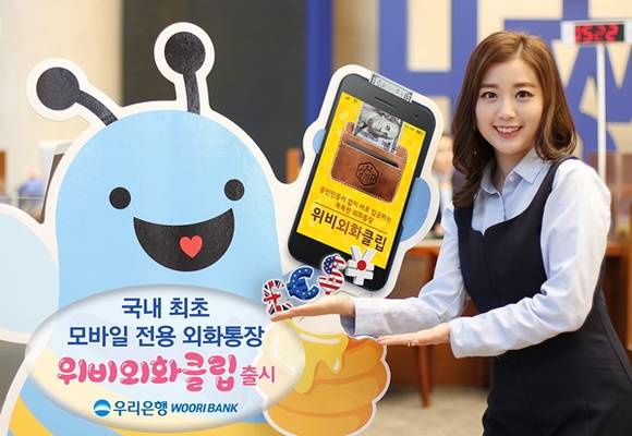 ▲ ⓒ우리은행