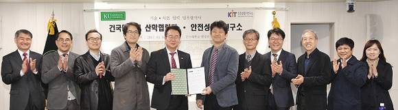 ▲ 30일 서울 광진구 건국대학교에서 진행된 업무협약식에서 건대 산학협력단 및 안전성평가연구소 전북흡입안전성연구본부 관계자 등이 기념사진을 촬영하고 있다. ⓒ건국대