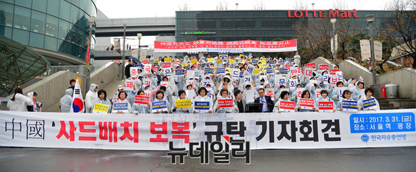 ▲ 한국자유총연맹 전국여성회는 회원 300여명이 모인 가운데 31일 오후2시 서울역 광장 앞에서 '중국의 사드배치 보복' 규탄 기자회견을 열었다. ⓒ뉴데일리 공준표 기자