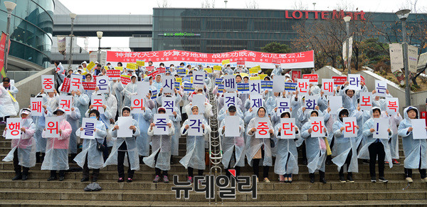 ▲ 31일 서울역 광장 앞에 모인 한국자유총연맹 여성연합회 회원들이 중국의 한반도 사드배치 보복 행위를 규탄하는 내용을 담은 카드 섹션 퍼포먼스를 선보이고 있다. ⓒ뉴데일리 공준표 기자