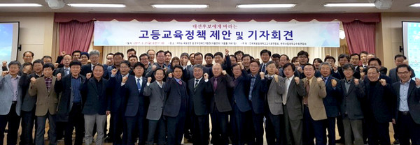 ▲ 전국국공립대학교수회연합회가 기자회견에 참석해 기념촬영을 하고 있다.ⓒ충북대