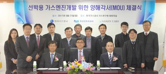 ▲ 한국가스공사와 두산인프라코아가 지난 27일 LNG엔진개발을 위한 양해각서를 채결한 모습ⓒ한국가스공사