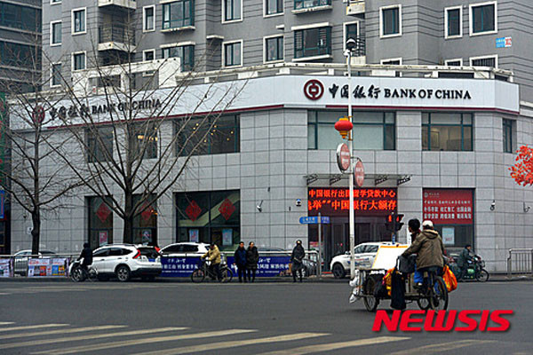 ▲ 최근 중국은행들이 북한인 계좌를 폐쇄하기 시작했다고 RFA가 대북소식통을 인용해 보도했다. 사진은 2016년 3월 대북송금을 중단한 中중국은행. 중국 중앙은행은 '인민은행'이다. ⓒ뉴시스. 무단전재 및 재배포 금지.