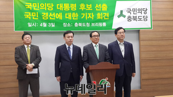 ▲ 국민의당 충북도당이 3일 충북도청에서 지역 경선 참여를 당부하는 기자회견을 열고 있다.ⓒ김종혁 기자