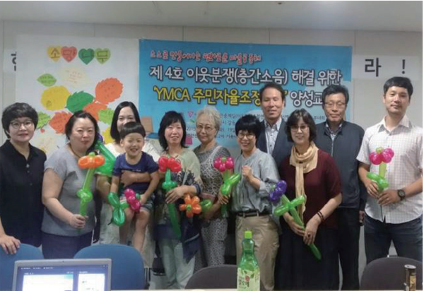 ▲ YMCA의 주민자율조정센터 양성교육 모습. ⓒ국민대통합위원회 제공