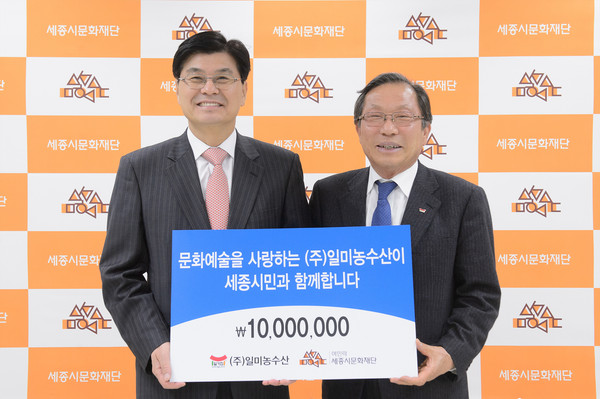 ▲ 지역기업인 일미농수산이 3일 세종시문화재단 이춘희 이사장에게  1000만원의 후원금을 전달했다.ⓒ세종시