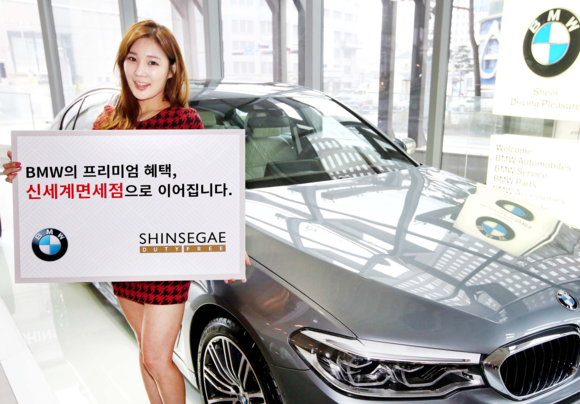 ▲ 신세계면세점, BMW 코리아와 손 잡고 BMW 차량 신규 계약자를 대상 면세점 멤버십 및 선불카드 등 다양한 혜택 제공. ⓒ신세계면세점