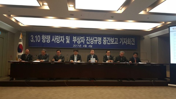 ▲ 3·10 항쟁 사망자 및 부상자 진상규명 중간보고 기자회견. ⓒ뉴데일리 이길호 기자
