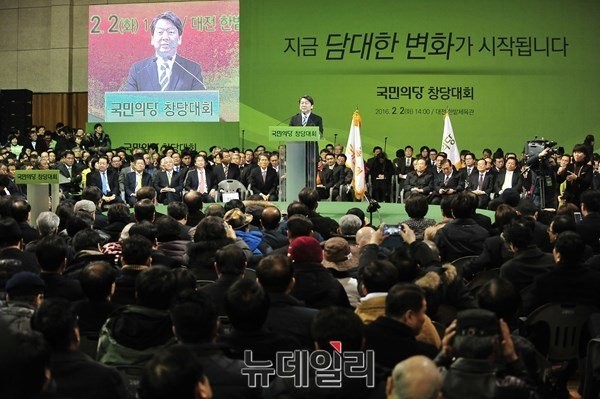 ▲ 국민의당 안철수 후보가 1년여 전인 지난해 2월 2일 대전 한밭체육관에서 열린 국민의당 중앙당창당대회에서 연설하고 있다. ⓒ대전=뉴데일리 이종현 기자