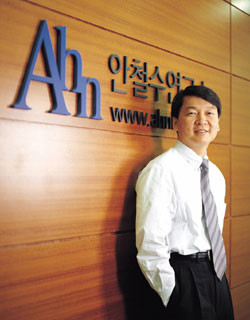 ▲ 안철수연구소 이사회장 시절의 안철수 후보. ⓒ안철수 후보 측 제공