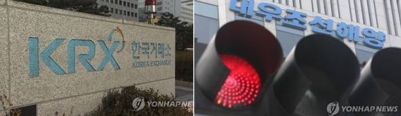 ▲ 5조원대 분식회계를 한 대우조선해양 본사 모습ⓒ연합