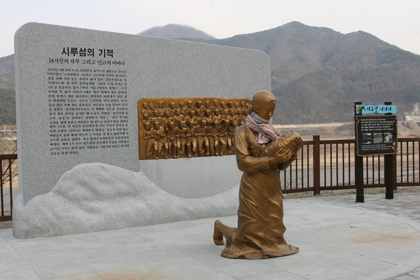 ▲ 시루섬이 바라보이는 남한강변(단양역 맞은편)에 조성된 '시루섬의 기적'스토리텔링 미니공원 모습.ⓒ단양군