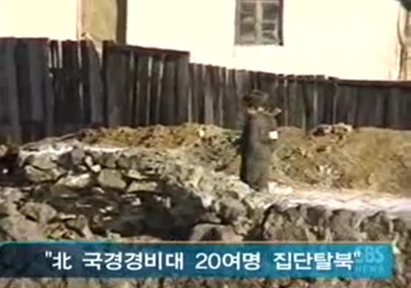 ▲ 북한 당국이 국경경비 강화를 위해 감시근무에 나가는 경비대 병사들에게 위성추적장치를 부착할 계획인 것으로 알려졌다. 사진은 북한 국경경비대 관련 'SBS' 보도 일부.ⓒ'SBS'보도영상 캡쳐