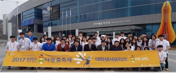 ▲ 천안흥타령춤축제의 대학생 서포터즈 ‘흥이나리’가 발대식을 갖고 본격 활동에 들어갔다.ⓒ천안시