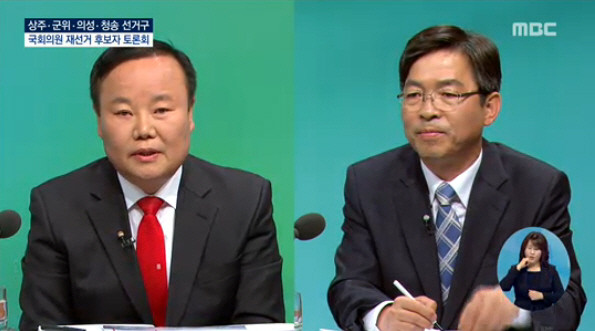 ▲ 자유한국당 김재원 후보와 더불어민주당 김영태 후보가 5일 안동MBC에서 열린 후보자토론회에서 문답을 주고받고 있다. ⓒ안동MBC 방송화면 갈무리