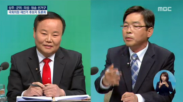 ▲ 자유한국당 김재원 후보와 더불어민주당 김영태 후보가 5일 안동MBC에서 열린 후보자토론회에서 문답을 주고받고 있다. ⓒ안동MBC 방송화면 갈무리