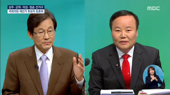 ▲ 바른정당 김진욱 후보와 자유한국당 김재원 후보가 5일 안동MBC에서 열린 후보자토론회에서 문답을 주고받고 있다. ⓒ안동MBC 방송화면 갈무리