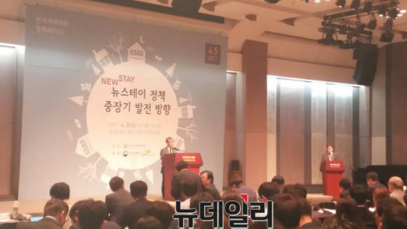 한국주택학회와 국토교통부는 5일 서울 프레스센터에서 '뉴스테이 정책 중장기 발전 방향' 세미나를 진행했다.ⓒ뉴데일리