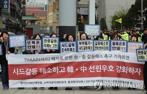 ▲ 범사련 등 시민단체들이 6일 오전 주한 중국대사관 앞에서 "사드배치로 인한 갈등을 해소하고 한중 우호를 강화할 것"을 촉구하는 기자회견을 가졌다.ⓒ사진=연합뉴스