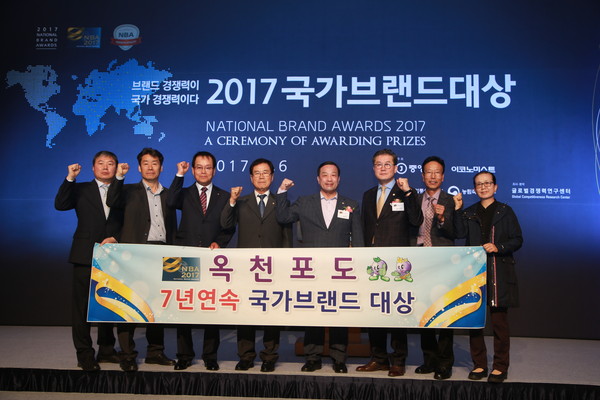 ▲ 옥천포도가 6일 ‘2017 국가브랜드대상’ 포도부문에서 대상을 차지했다.ⓒ옥천군
