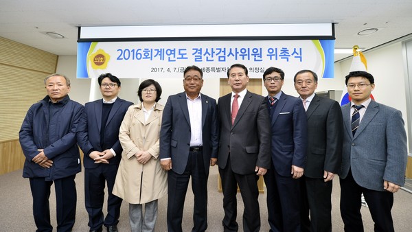 ▲ 세종시의회가 7일 2016회계연도 결산검사위원 7명을 위촉했다.ⓒ세종시의회