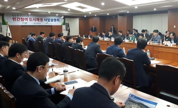 ▲ 7일 한국토지주택공사 경기지역본부에서 충북 청주시 옛 연초제조창 민자 개발 설명회가 진행됐다.ⓒ청주시